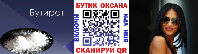 купить наркоту  Александров  БУТИРАТ бутик 