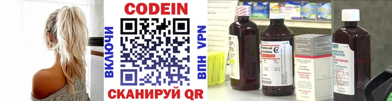 Кодеиновый сироп Lean Purple Drank Александров