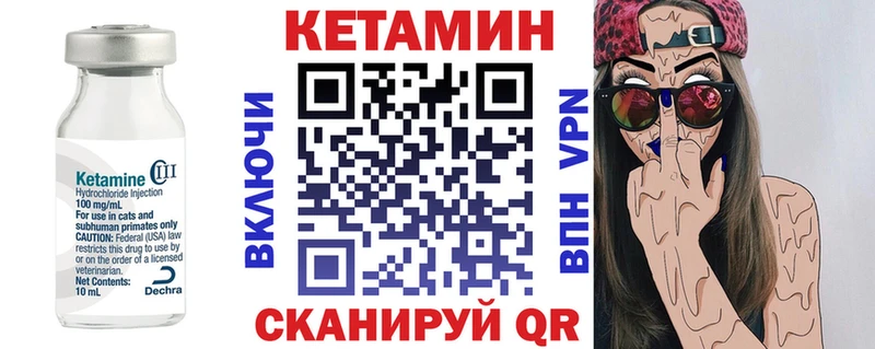 Кетамин VHQ  Александров 