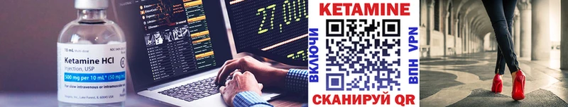 КЕТАМИН ketamine Александров