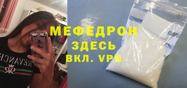 мефедрон мука Абинск