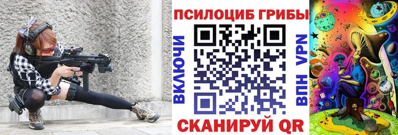 Псилоцибиновые грибы ЛСД  Александров 